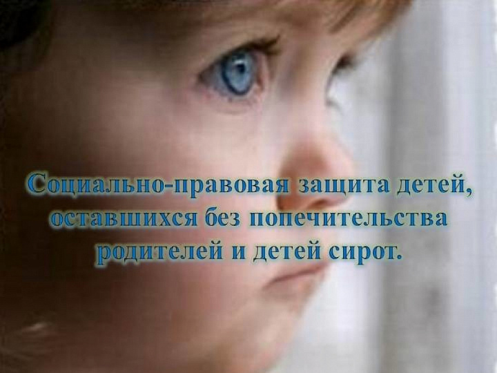 Основные задачи социально-правовой помощи