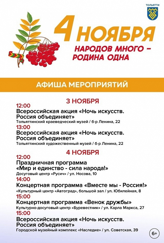 4 ноября в России отмечается День народного единства.
