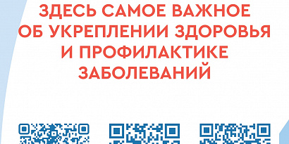 Друзья! Очень рекомендуем вам подписаться на официальные ресурсы Министерства здравоохранения Самарской области.